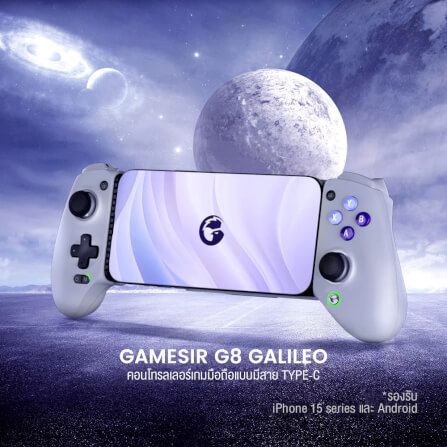 จอยเกม GAMESIR G8 GALILEO - สีเทา_4